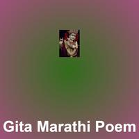 Gita Marathi Poem काव्यमय गीता โปสเตอร์