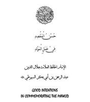 Good Intentions in the Mawlid الملصق