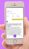 Голосовой Помощник Алиса screenshot 1