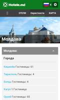 Молдова - Отели capture d'écran 3