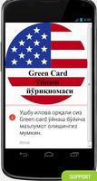 Green card (Грин карта) ўйнаш йўриқномаси Affiche