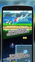 Guide for Super Mario Run Affiche