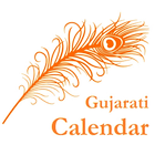 Gujarati Calendar 2018 with Festival and Holidays icône
