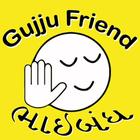 Gujju Friend (ભાઈબંધ) ikona