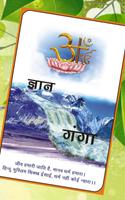 2 Schermata Gyan Ganga English