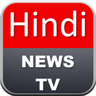 Hindi News Live Tv ícone