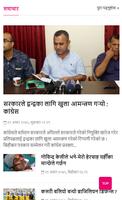 Hamro Desh Nepal screenshot 2