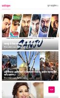 Hamro Desh Nepal screenshot 3
