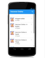 Hanuman Chalisa - All Languages ポスター