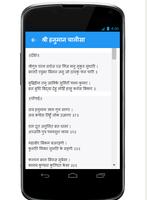 Hanuman Chalisa - All Languages ảnh chụp màn hình 1