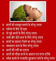 Hair Care Hair Tips-poster