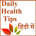 Health Tips in Hindi and Gujarati icône