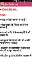 Health Tips in Hindi and Gujarati capture d'écran 1