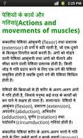 Health Tips in Hindi and Gujarati capture d'écran 2