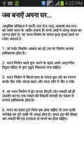 Health Tips in Hindi and Gujarati capture d'écran 3