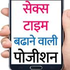 लड़की की चीख़ निकालने के नुस्ख़े Health App آئیکن