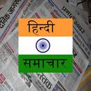 Hindi News-National and Global APK