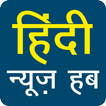 Hindi News Hub