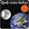 HindiPanchangCalendar APK