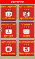 HindiPanchangCalendar poster