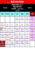 Hindi Panchang Calendar capture d'écran 1