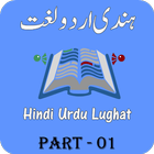 Hindi to Urdu Lughat (Part-01) icône