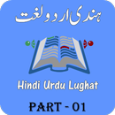 Hindi to Urdu Lughat (Part-01) aplikacja