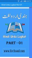 Hindi to Urdu Lughat (Part-01) Affiche