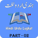 Hindi to Urdu Lughat (Part-02) APK