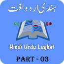 Hindi to Urdu Lughat (Part-03) APK