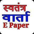 Hindi Vaartha Hyderabad E Paper APK