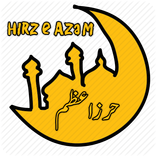 Hirz e Azam - Cure From Black Magic