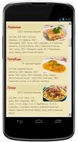 Вкусные домашние рецепты poster