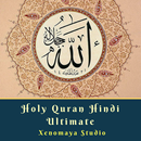 Holy Quran (पवित्र कुरान) Hindi Edition APK