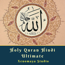Holy Quran (पवित्र कुरान) Hindi Edition-APK