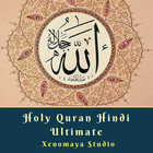 Holy Quran (पवित्र कुरान) Hindi Edition Zeichen