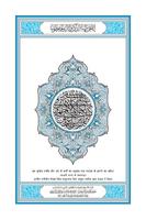 Holy Quran (पवित्र कुरान) Hindi Edition 스크린샷 1