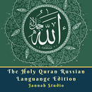 Holy Quran (Святой Коран) Russia Edition APK