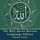 Holy Quran (Святой Коран) Russia Edition-APK