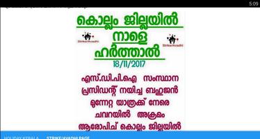 برنامه‌نما Holiday Kerala عکس از صفحه