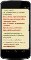 Вкусные рецепты пошагово Screenshot 1