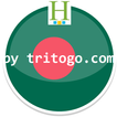 Hotels Bangladesh by tritogo