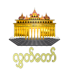 Hluttaw Live Streaming icon