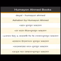 Humayun Ahmed books アプリダウンロード