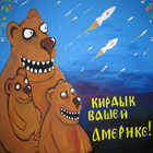 Humor Russia and USA ikona