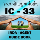 IC-33  INSURANCE AGENT GUIDE icône