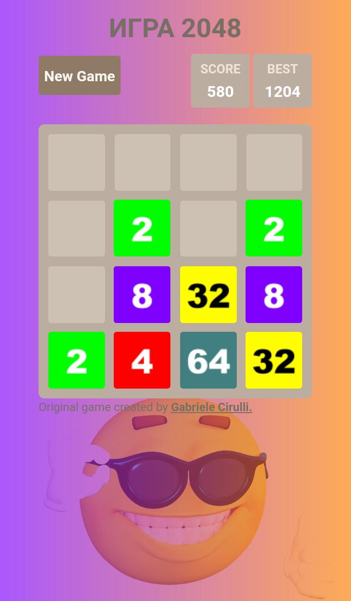 Новый игра 2048