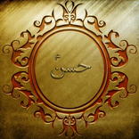 IMAM HASAN QUIZ (KnowYourImam)