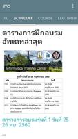 Informatics Training Center - ITC screenshot 2
