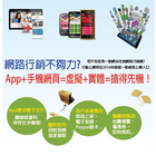 i-app行動商務 icon